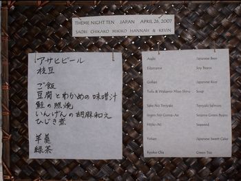 Japan - menu
