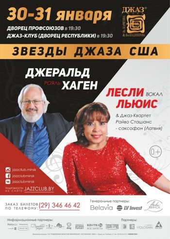 Poster for Leslie & Gerard' concerts in Minsk, Belarus.
