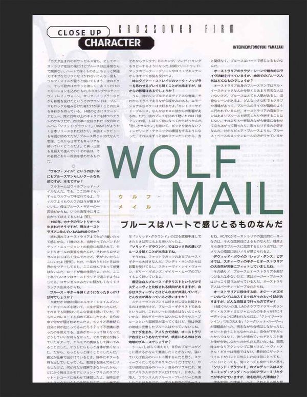Wolf Mail - Player magazine 3 - Japan