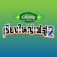 Chiang Yai Fest 2020 