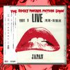 1991 Tokiwaza, Japan (CD Album)