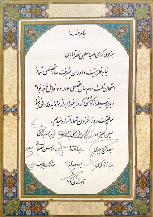 Mrs. Sahba Motallebi, This award is belong to you because of your outstanding improvements on your instrument Tar. 