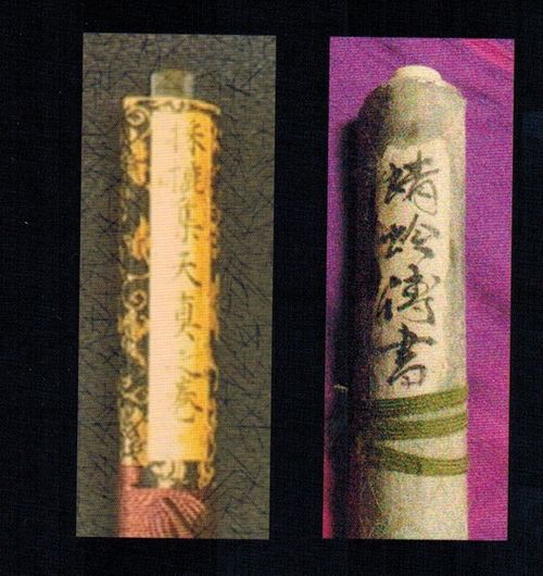 From right to left: Saikashutenshin no Maki, and Katori no Shinryo Seirei Densho