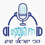 Israel voice radio  