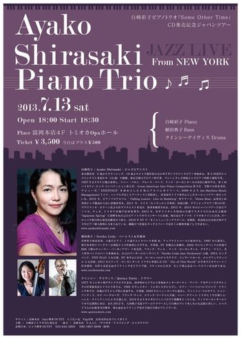 July 13 2013
concert in Yamagata - flyer
