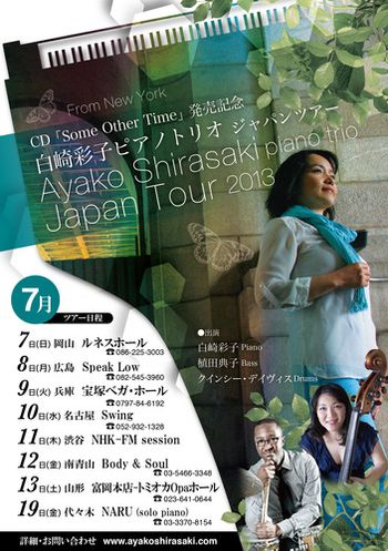 Japan tour 2013 - flyer
