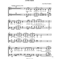 Отче наш - ноты для хора/ Our Father in Heaven - choir score