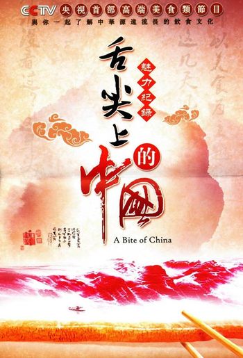 A Bit of China - Roc Chen

