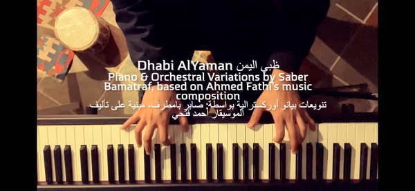 Dhabi AlYaman (Piano & Orchestral variations) *Available in all digital platforms, click on the image