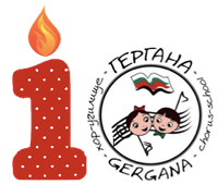 Celebrating 10 Years Anniversary - Bulgarian Choir and School "Gergana"