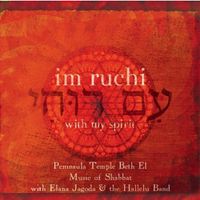 Im Ruchi - With My Spirit by Elana Jagoda       