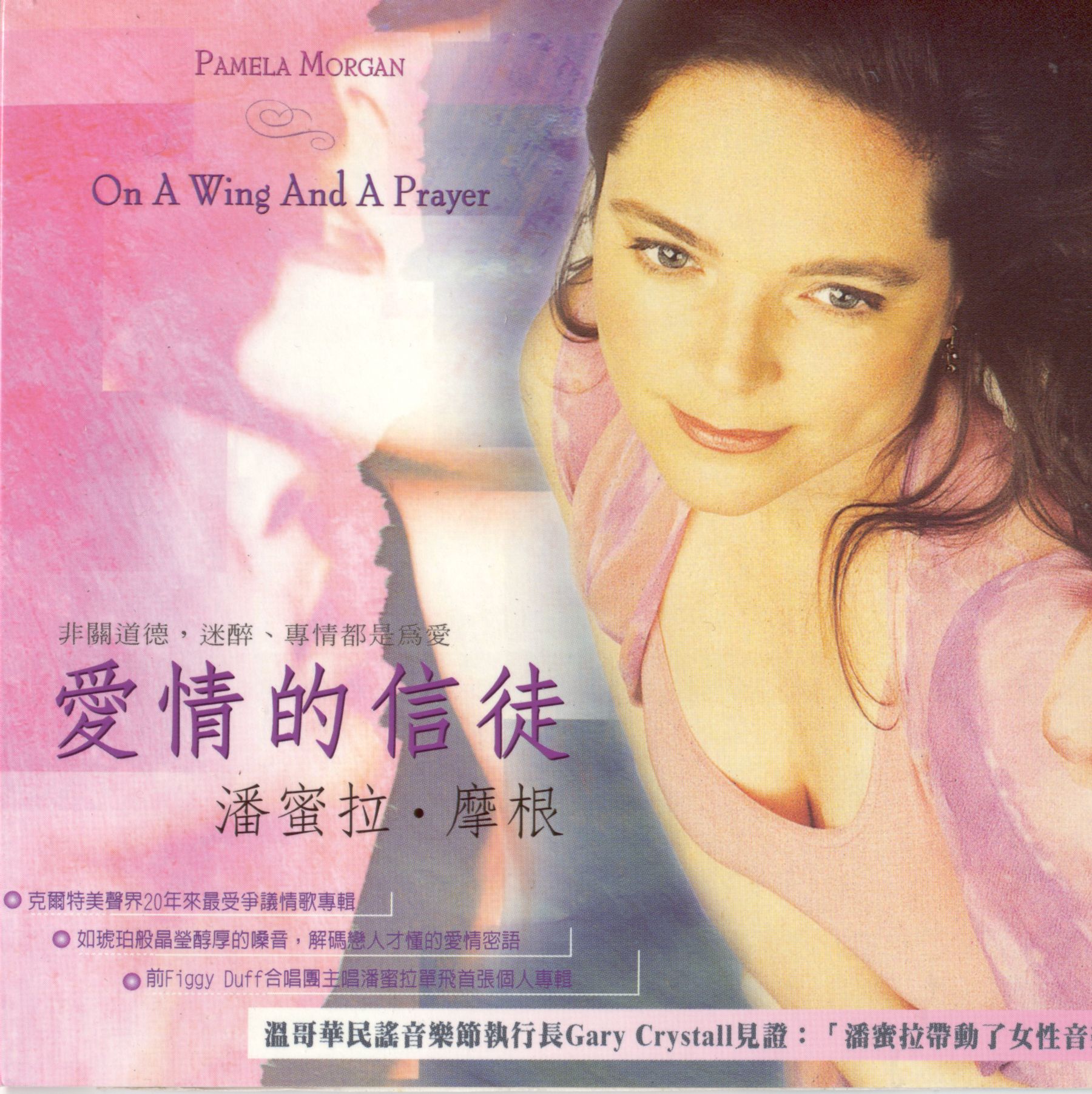 Pamela Morgan - Photo Gallery