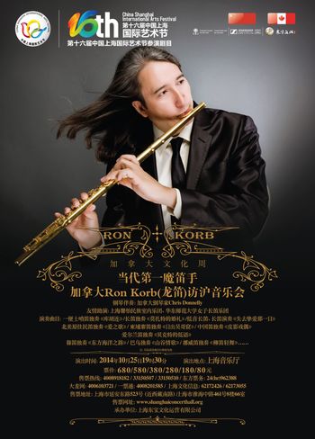 Shanghai Concert Poster
