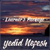 Yedid Nefesh Package - MP3, Sheet Music, Sheet Music, Lyric/Chord Sheet, and video tutorial